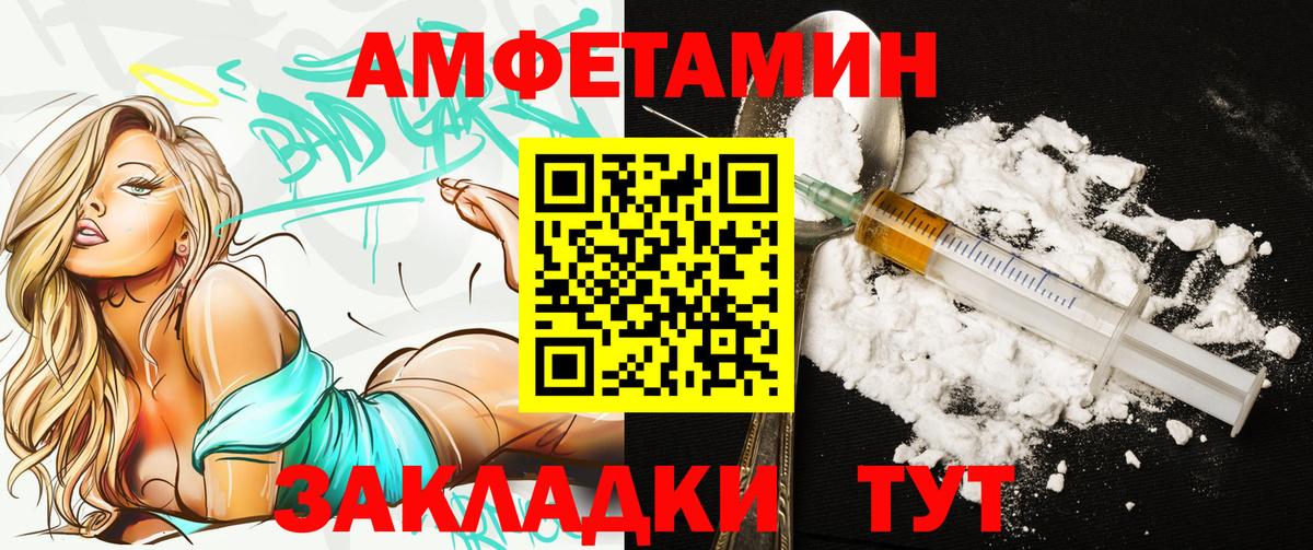 Amphetamine Premium Астрахань
