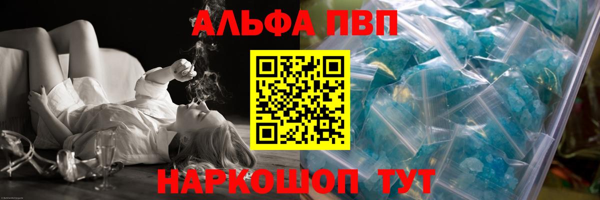 Альфа ПВП крисы CK  Астрахань  Альфа ПВП  Альфа ПВП VHQ 