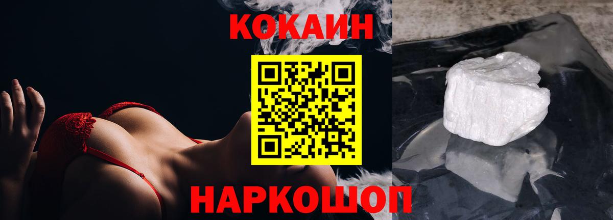 КОКАИН 98%  что такое   Астрахань  Cocaine 99% 