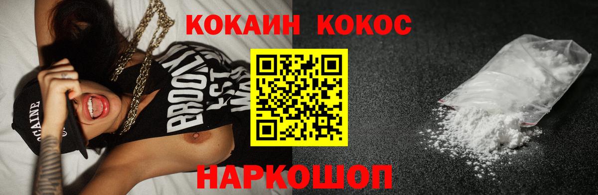 Cocaine Columbia Астрахань