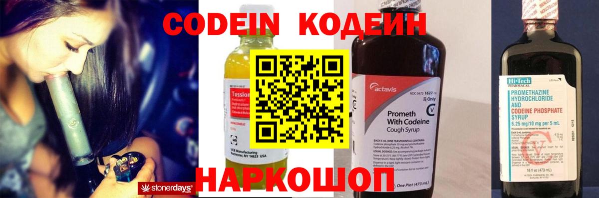 Кодеиновый сироп Lean напиток Lean (лин)  Астрахань  Кодеиновый сироп Lean напиток Lean (лин) 