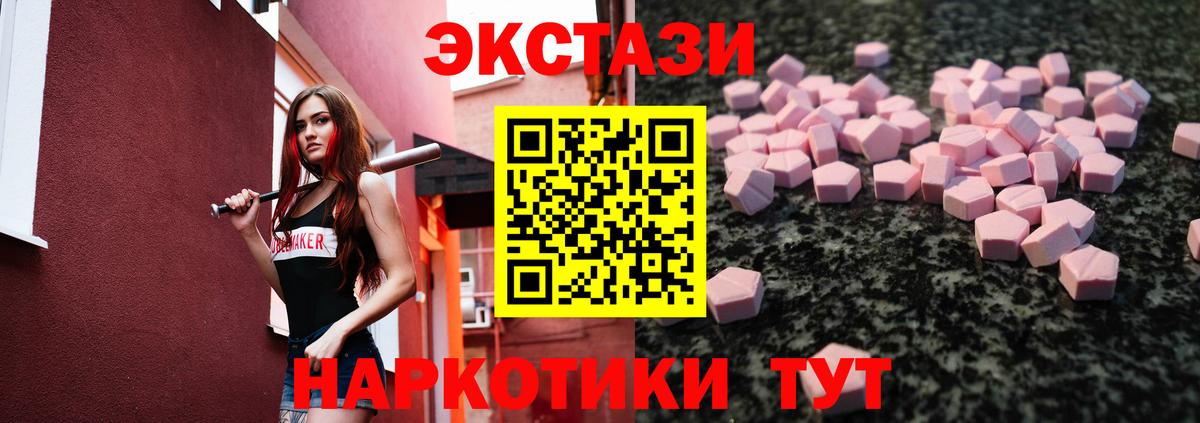 Ecstasy Дубай  Астрахань  купить наркотики цена  Экстази VHQ  Ecstasy 