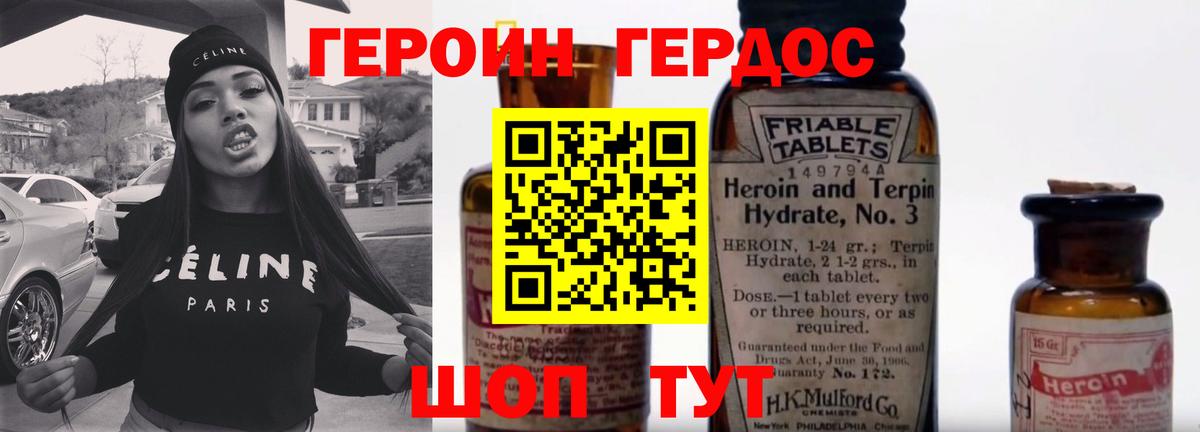 ГЕРОИН афганец Астрахань