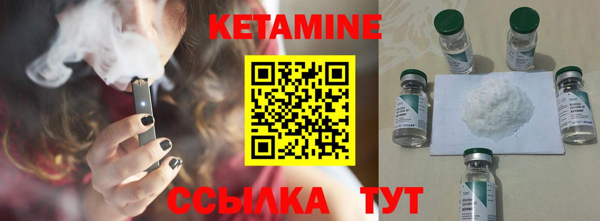 Кетамин ketamine  блэк спрут ССЫЛКА  Астрахань 