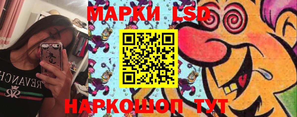 Лсд 25 экстази кислота  LSD-25 экстази кислота  LSD-25 экстази  Астрахань 