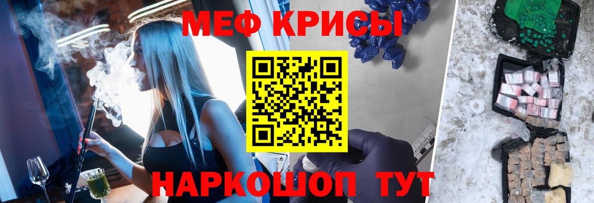ЭКСТАЗИ  КОКАИН  Мефедрон   Альфа ПВП СОЛЬ кристаллы  Где продают наркотики?  Астрахань  Гашиш  Канабис  МДМА 