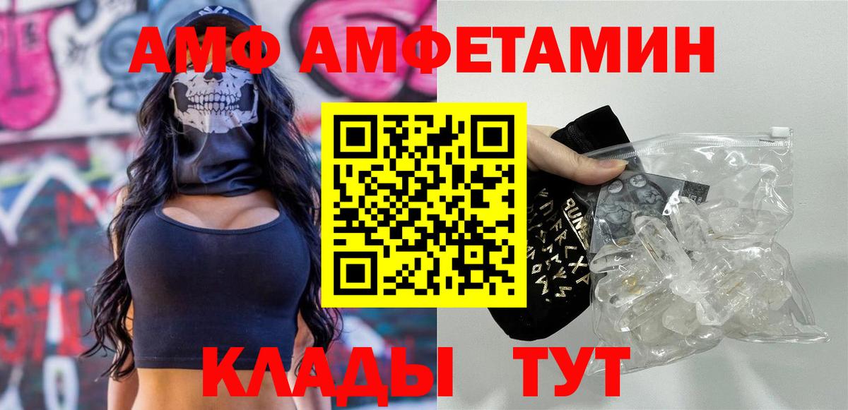 МЕТАМФЕТАМИН мет  МЕТАМФЕТАМИН мет  МЕТАМФЕТАМИН  Астрахань 