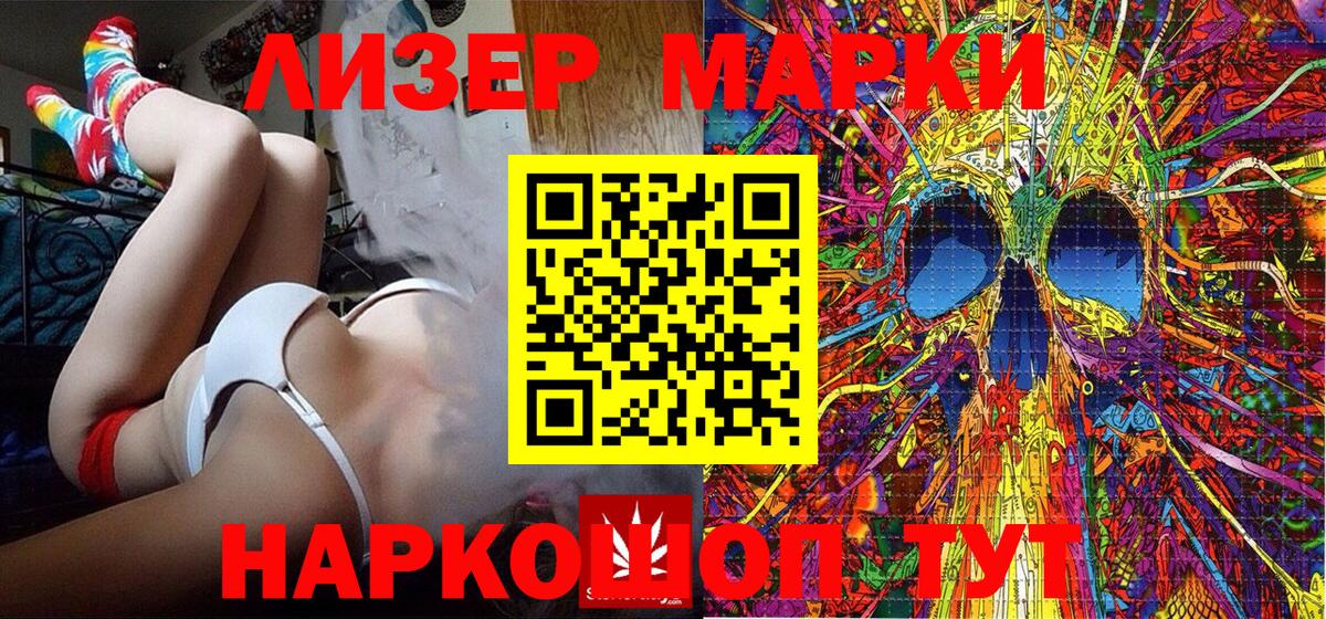 Марки N-bome 1,8мг Астрахань