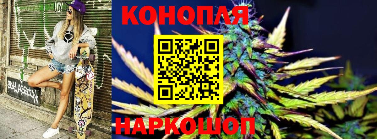 Конопля LSD WEED Астрахань
